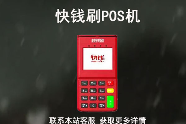 快钱刷POS机:网络谣言七大套路,你都踩过哪些坑?.jpg 快钱刷POS机:网络谣言七大套路,你都踩过哪些坑?.jpg